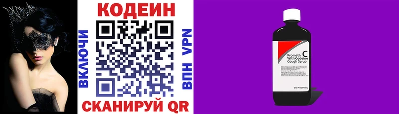 площадка как зайти  Дигора  Codein Purple Drank 