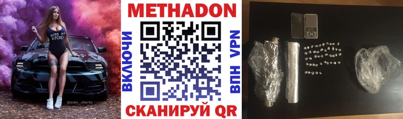 Метадон methadone  Дигора 