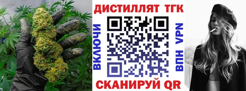 купить наркотик  Дигора  ТГК вейп 